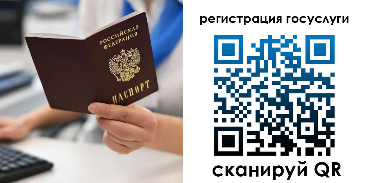 прописка в Московской области