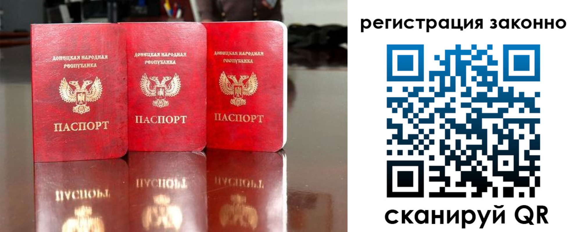 прописка для работы в Московской области