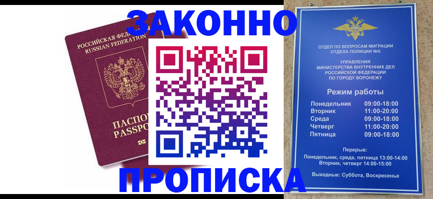 найти адрес прописки в Московской области